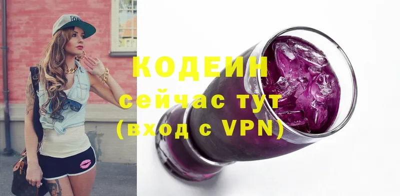 продажа наркотиков  Кандалакша  Кодеиновый сироп Lean Purple Drank 