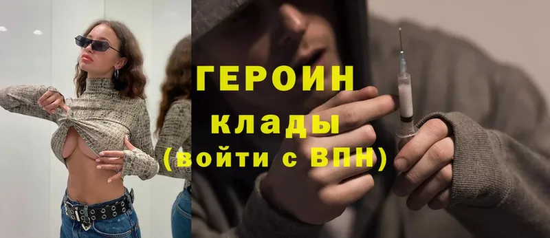 Героин Heroin  Кандалакша 