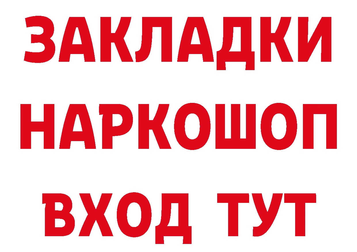 Кетамин ketamine вход сайты даркнета blacksprut Кандалакша