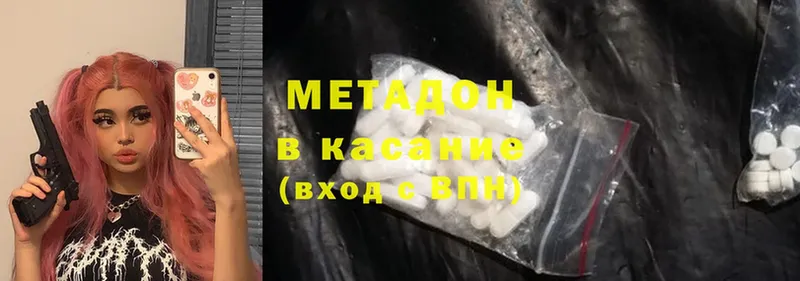 Метадон methadone  хочу   Кандалакша 