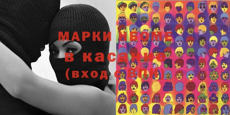 Наркотические марки 1,8мг  Кандалакша 